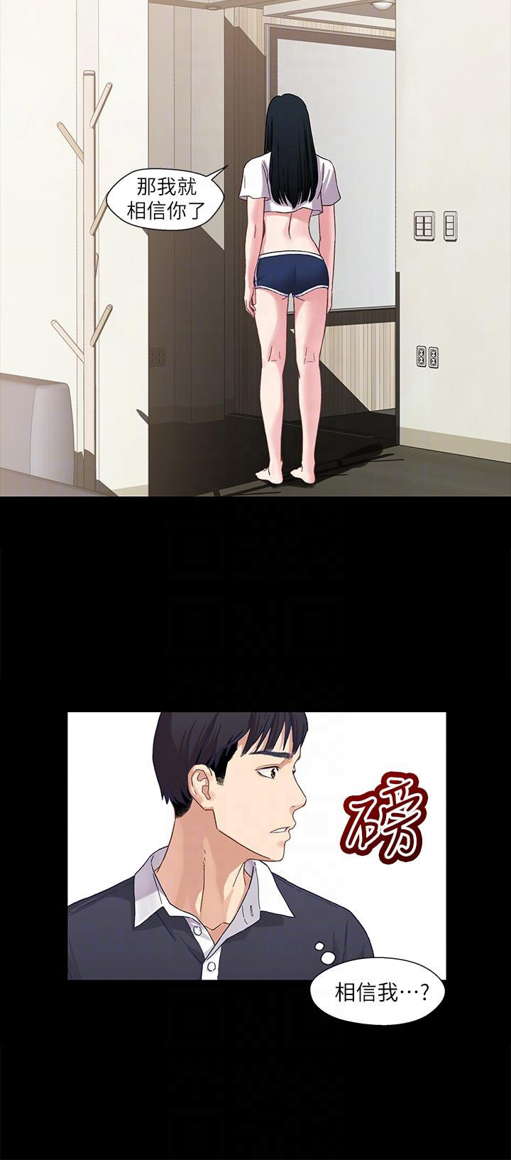 待兄妹关系漫画,第4话2图
