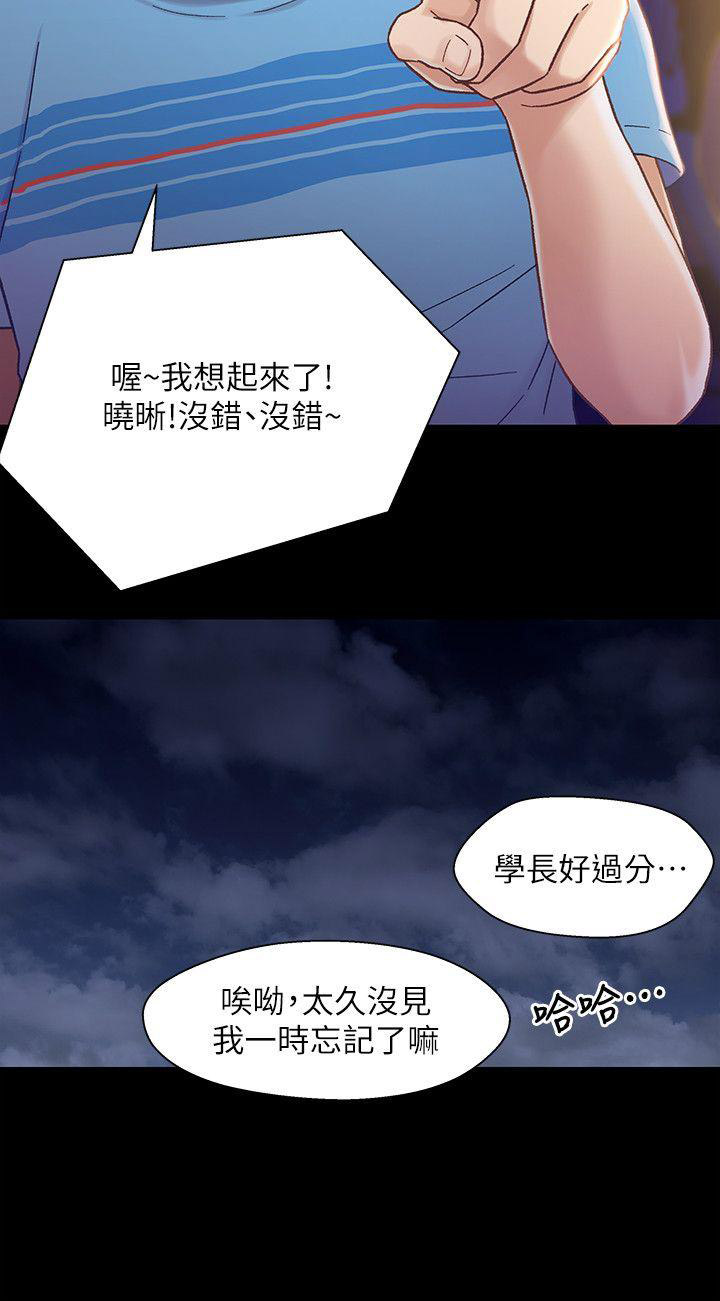 待兄妹关系漫画,第10话1图