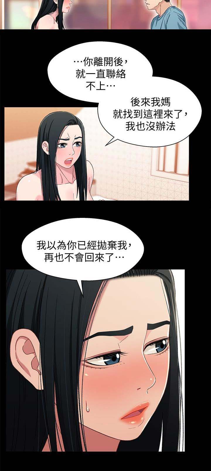 待兄妹关系漫画,第62话2图
