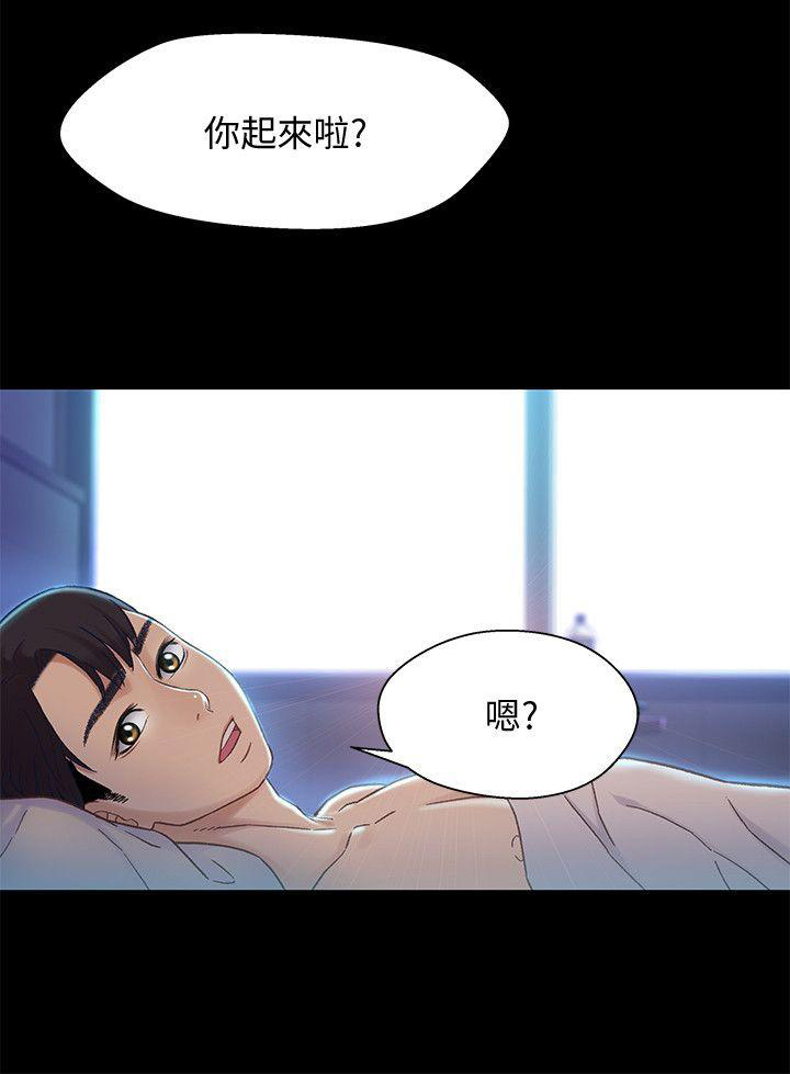 待兄妹关系漫画,第10话2图