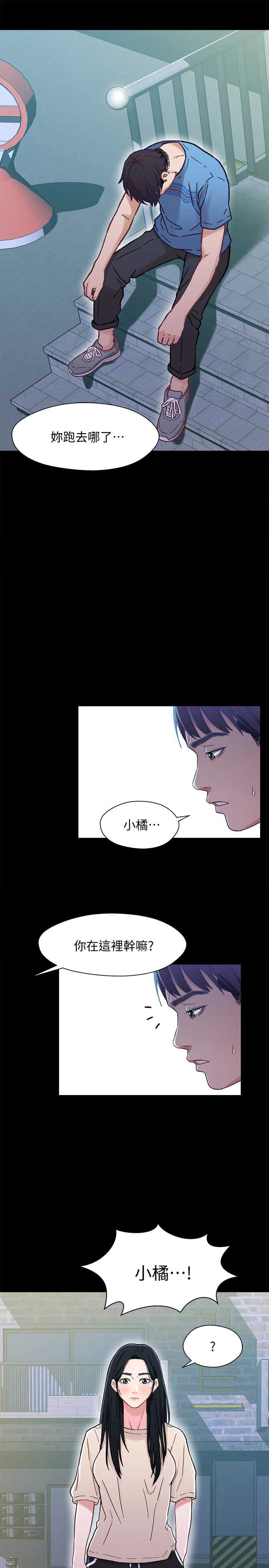 待兄妹关系漫画,第14话1图