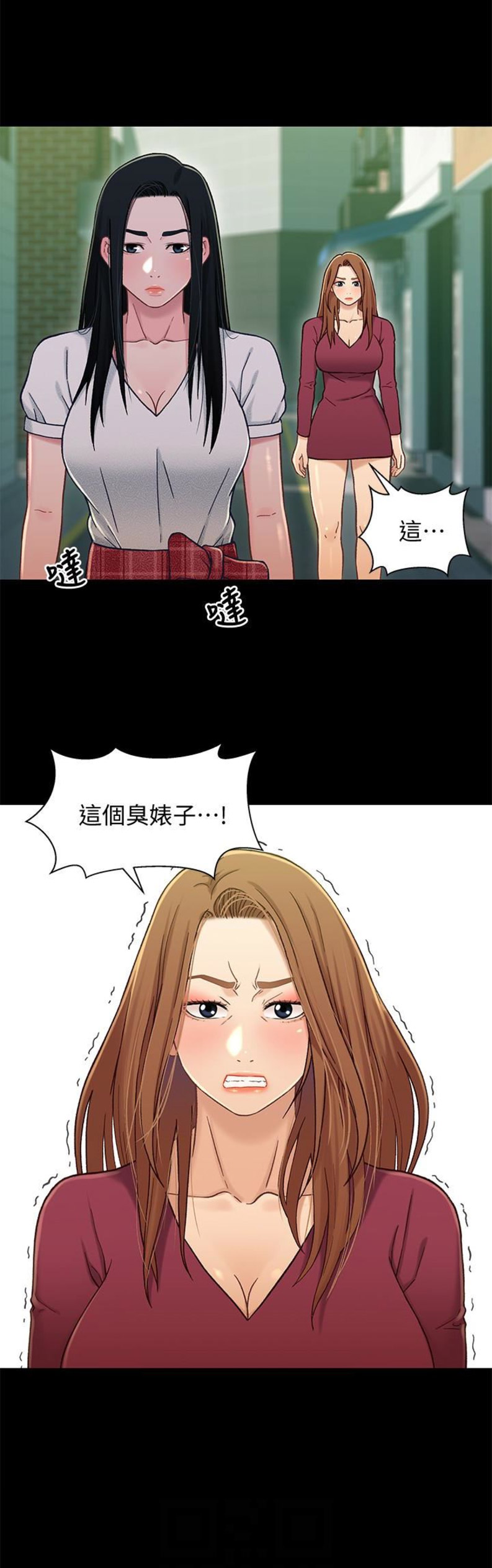 待兄妹关系漫画,第30话2图
