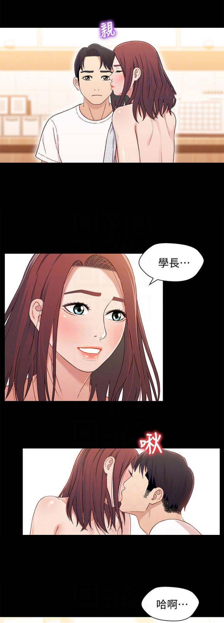 兄妹关系的成语漫画,第47话1图