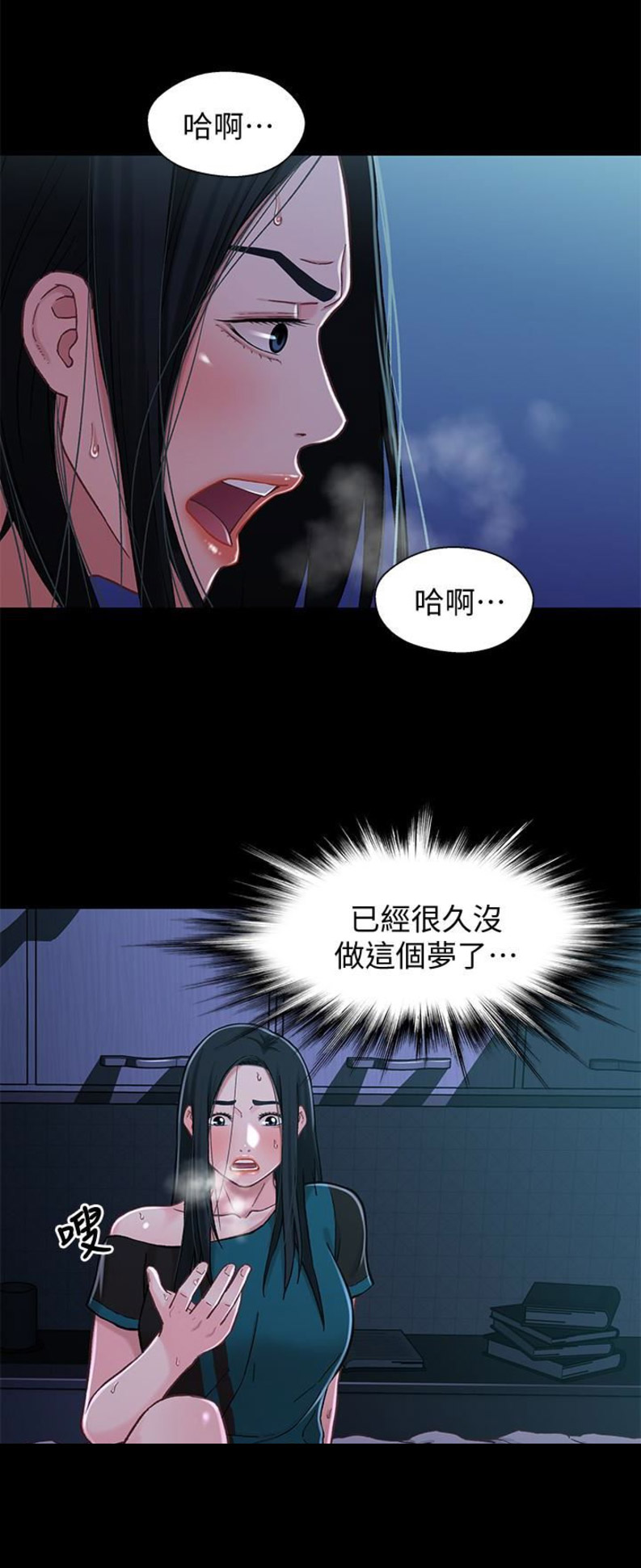 待兄妹关系漫画,第31话2图