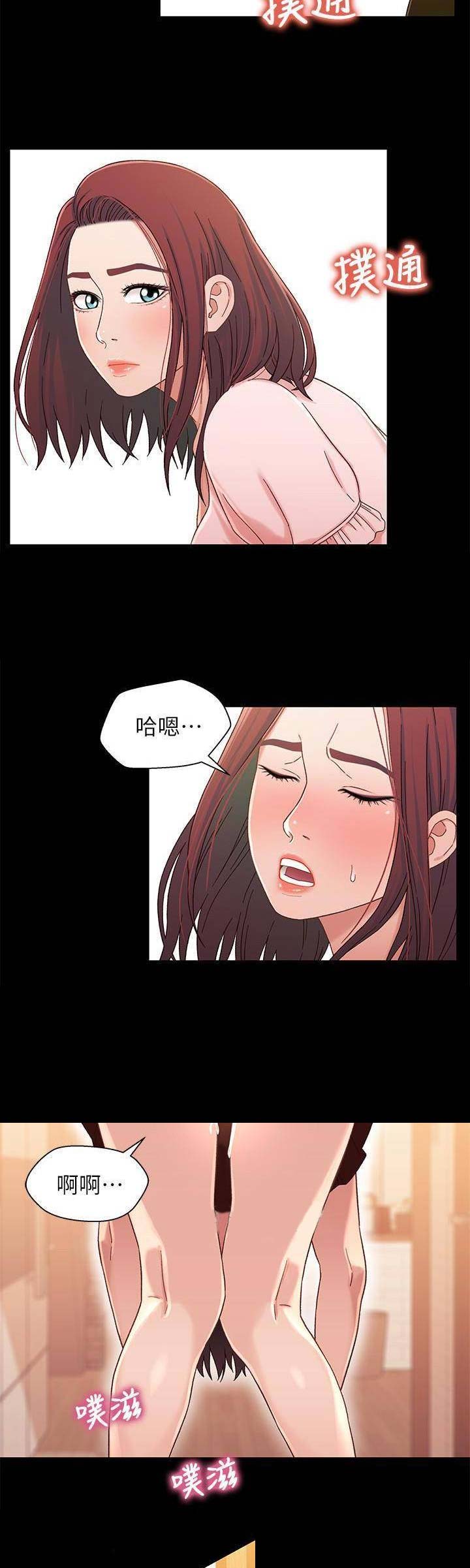 兄妹关系牢固吗漫画,第45话2图