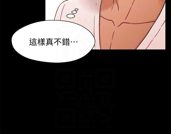 待兄妹关系漫画,第25话2图