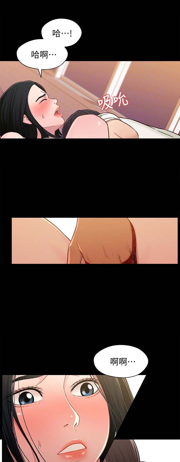 待兄妹关系漫画,第35话1图