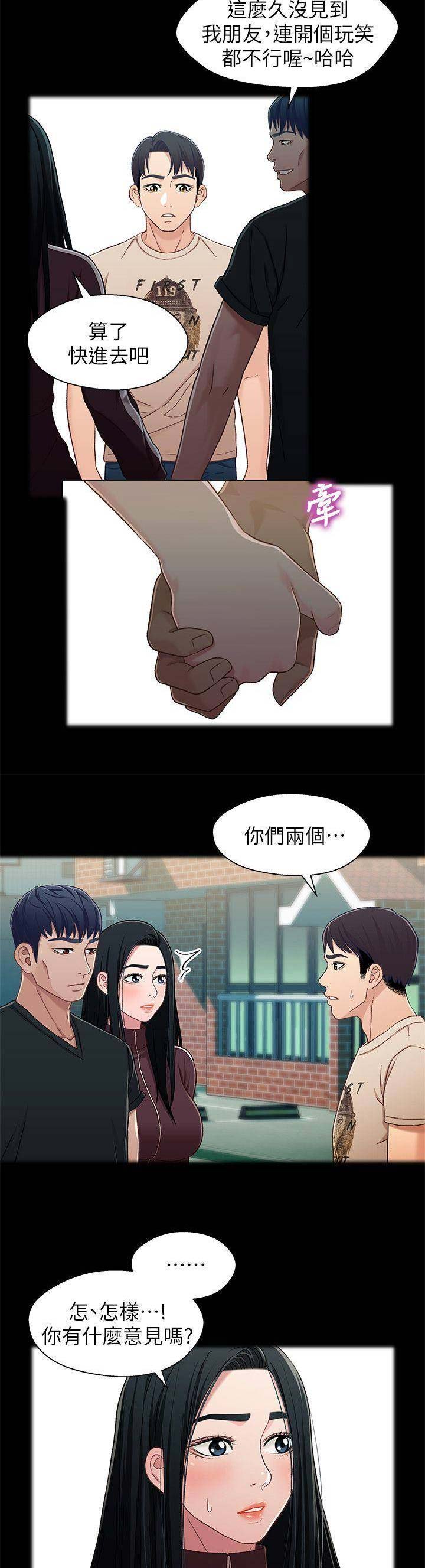 待兄妹关系漫画,第49话2图