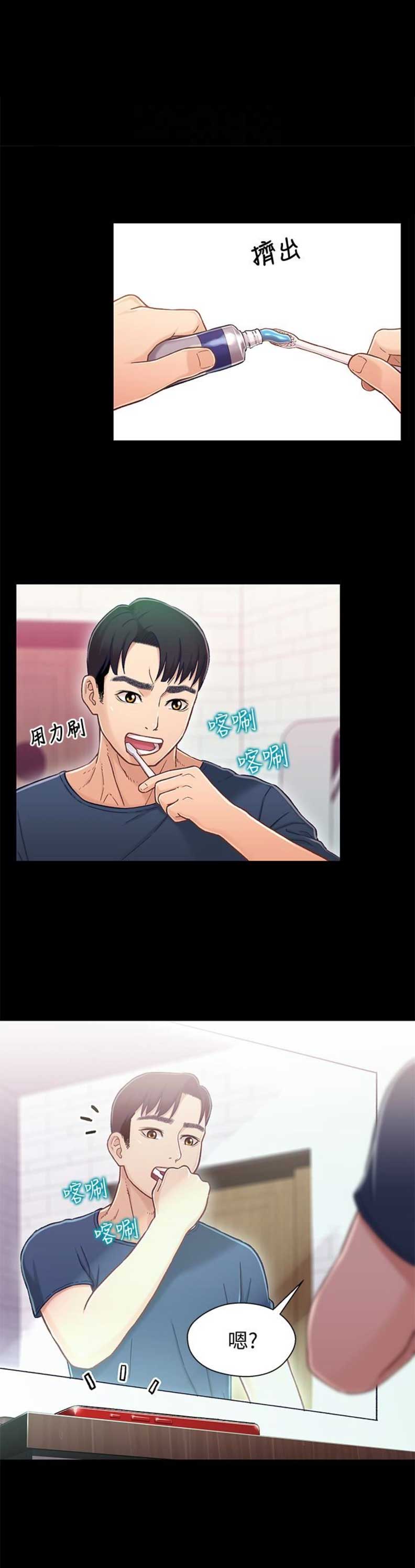 待兄妹关系漫画,第19话1图
