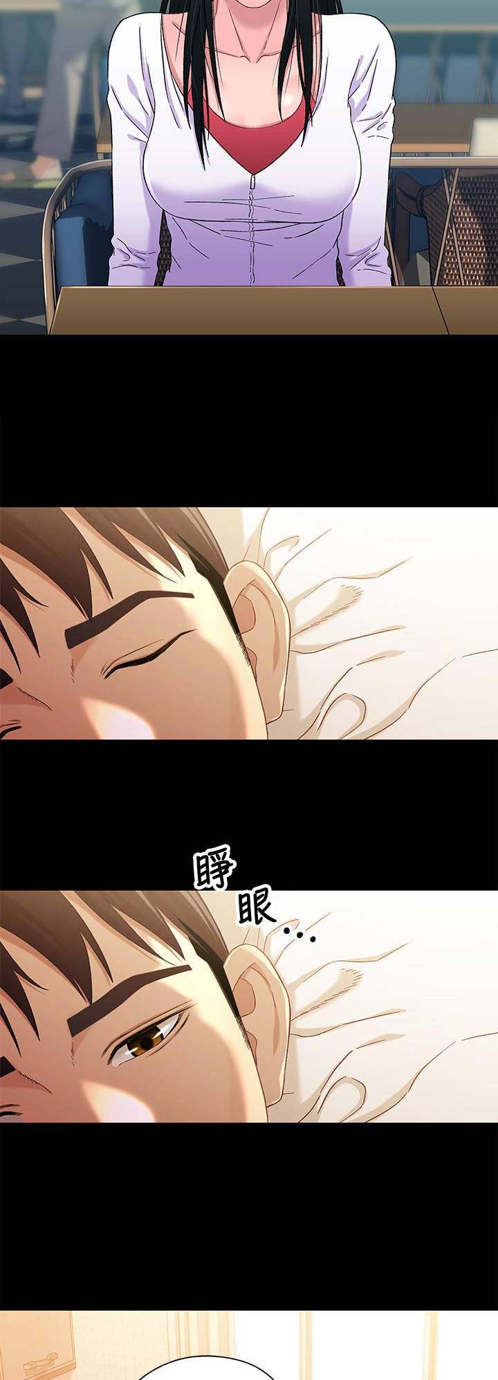 待兄妹关系漫画,第65话2图