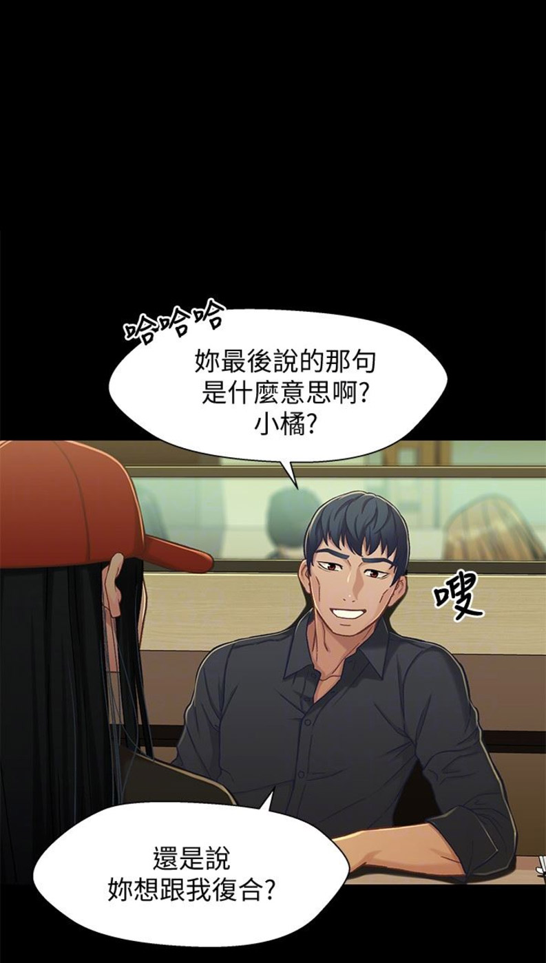 待兄妹关系漫画,第27话1图