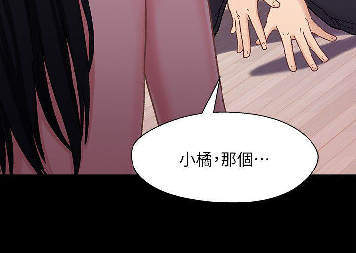 待兄妹关系漫画,第9话2图