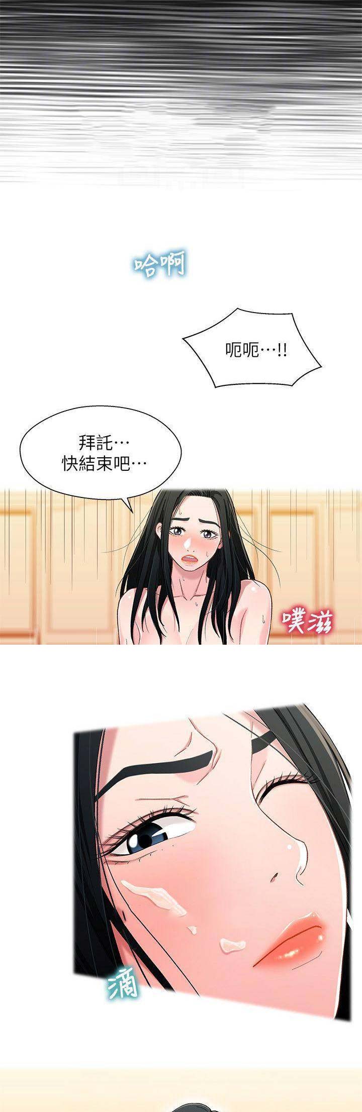 待兄妹关系漫画,第50话1图