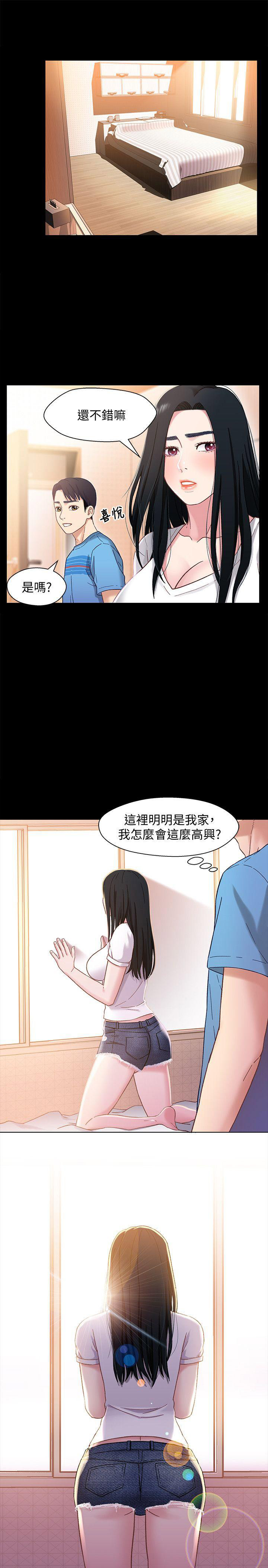 待兄妹关系漫画,第7话2图