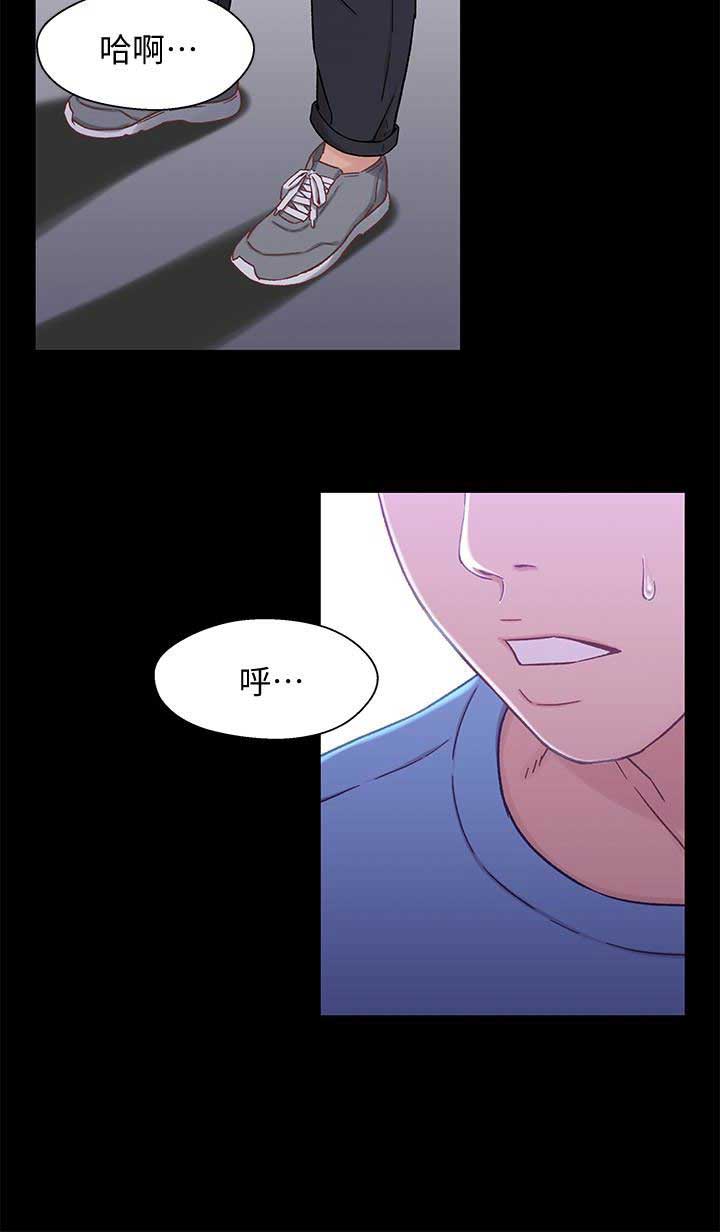 待兄妹关系漫画,第14话2图