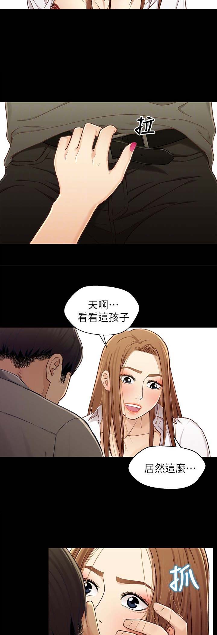 待兄妹关系漫画,第38话1图