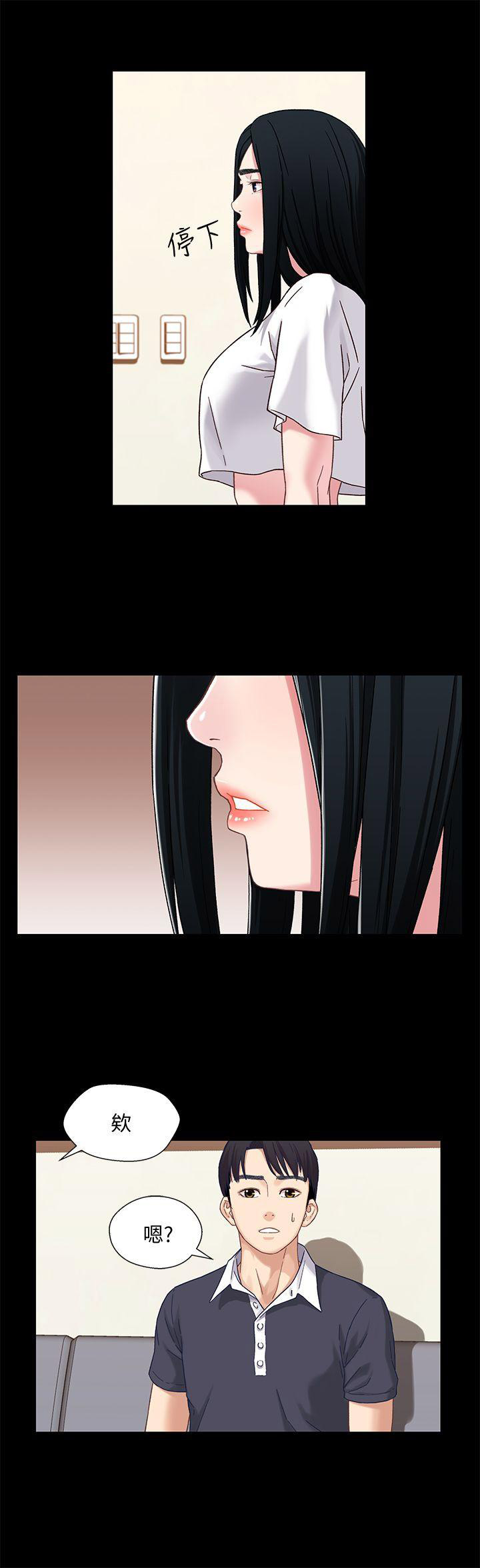 待兄妹关系漫画,第4话1图