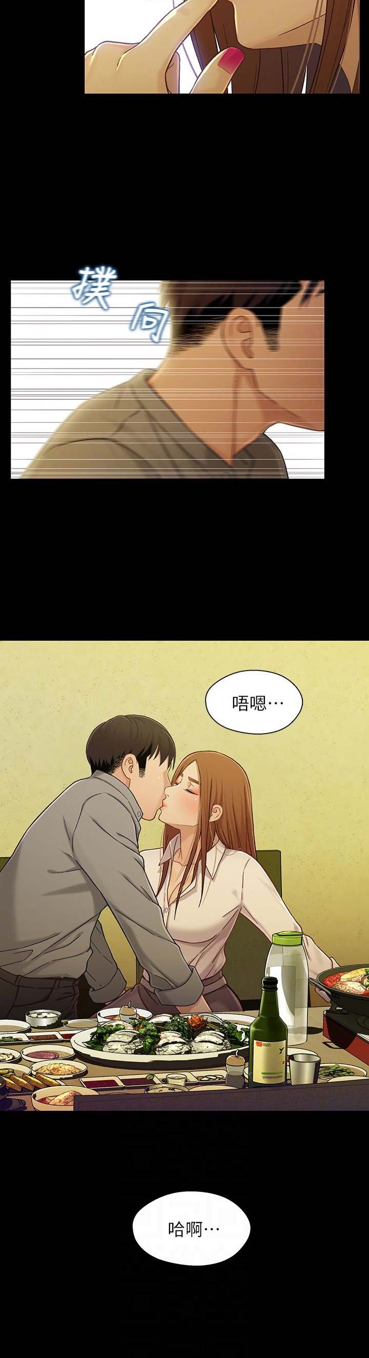 待兄妹关系漫画,第37话1图