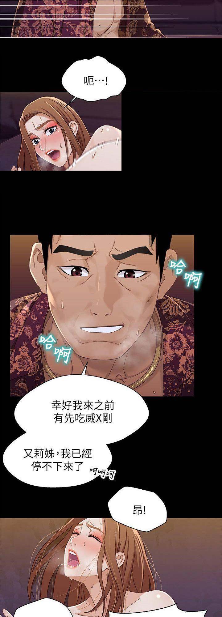 待兄妹关系漫画,第61话2图