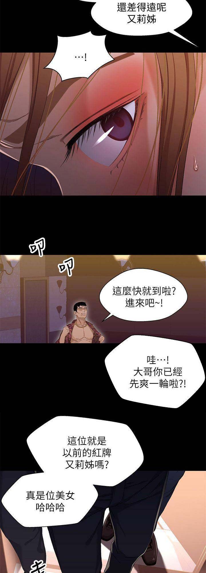 待兄妹关系漫画,第61话1图