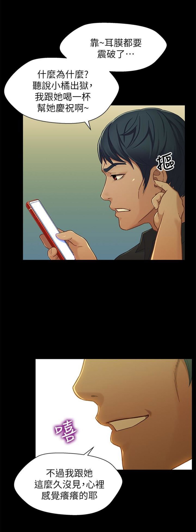 待兄妹关系漫画,第26话2图