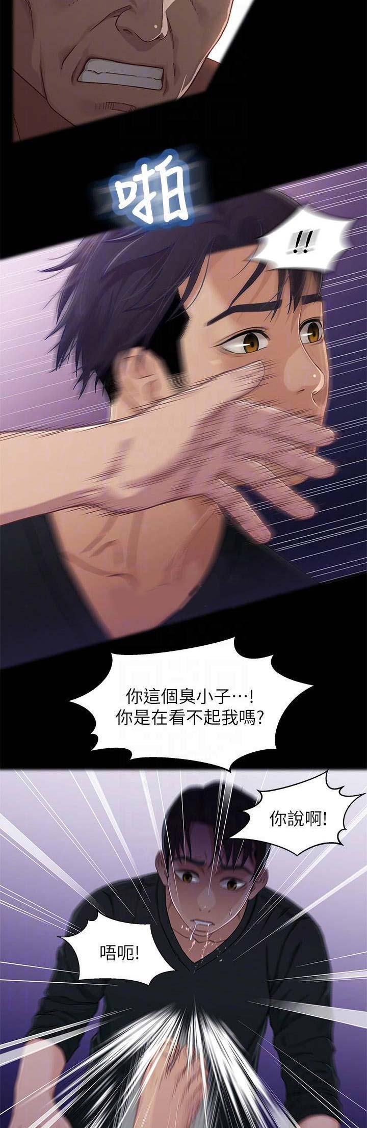 待兄妹关系漫画,第50话2图