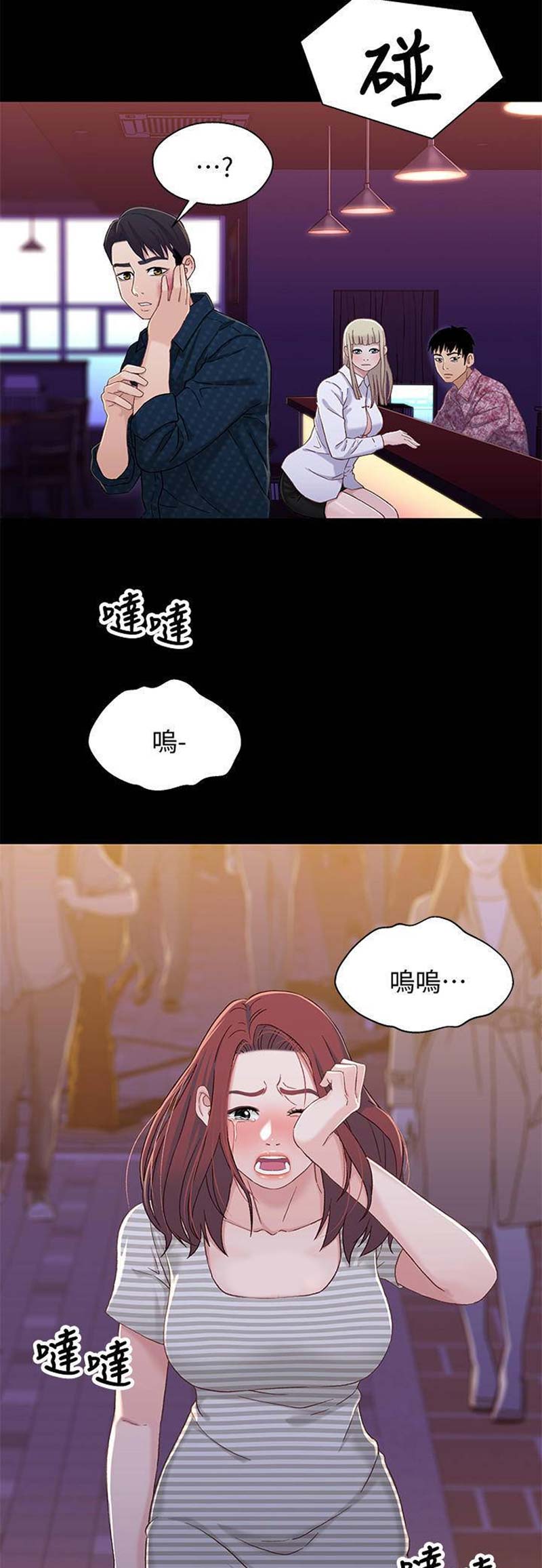 待兄妹关系漫画,第68话2图