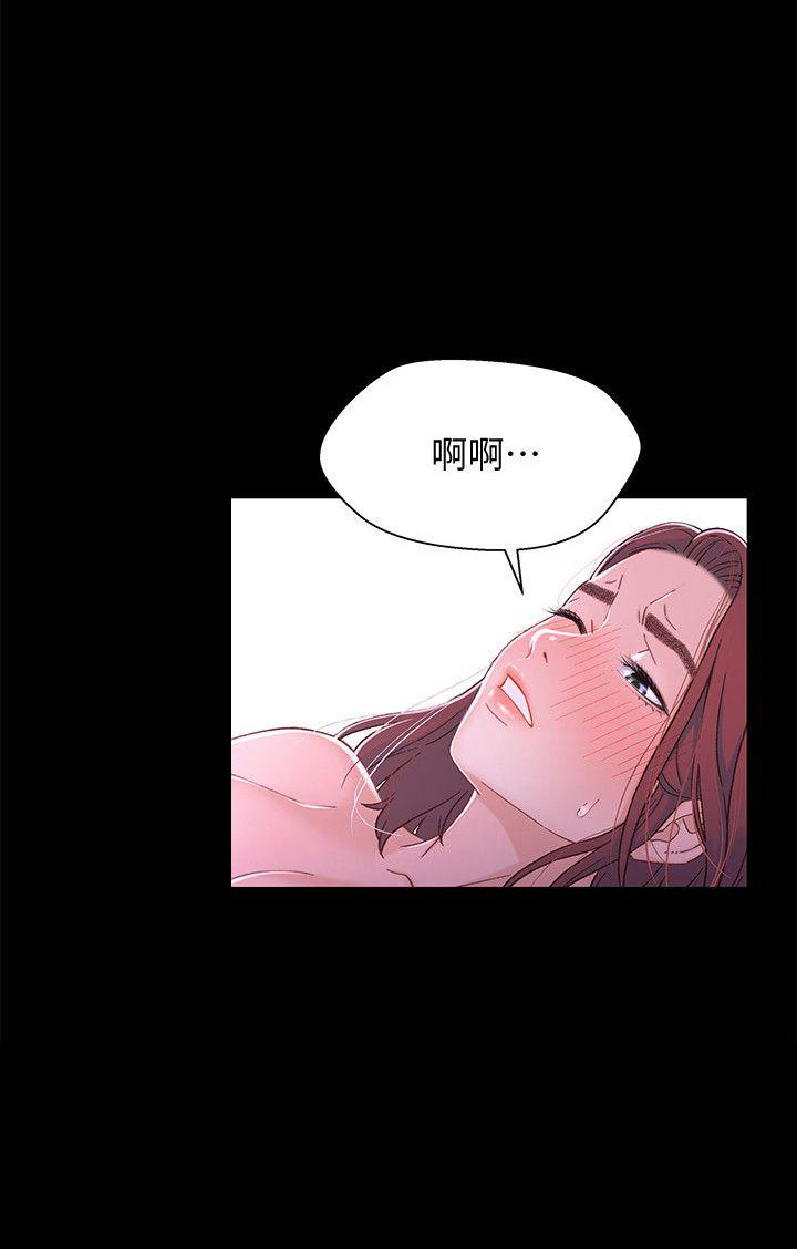 待兄妹关系漫画,第13话1图