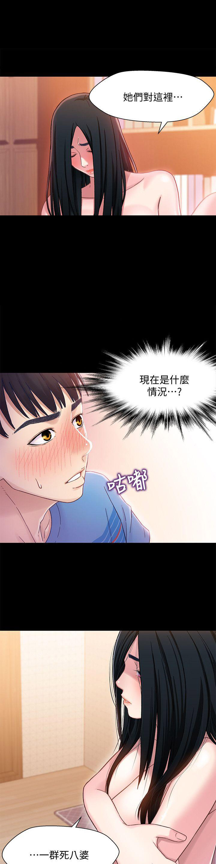 待兄妹关系漫画,第9话1图