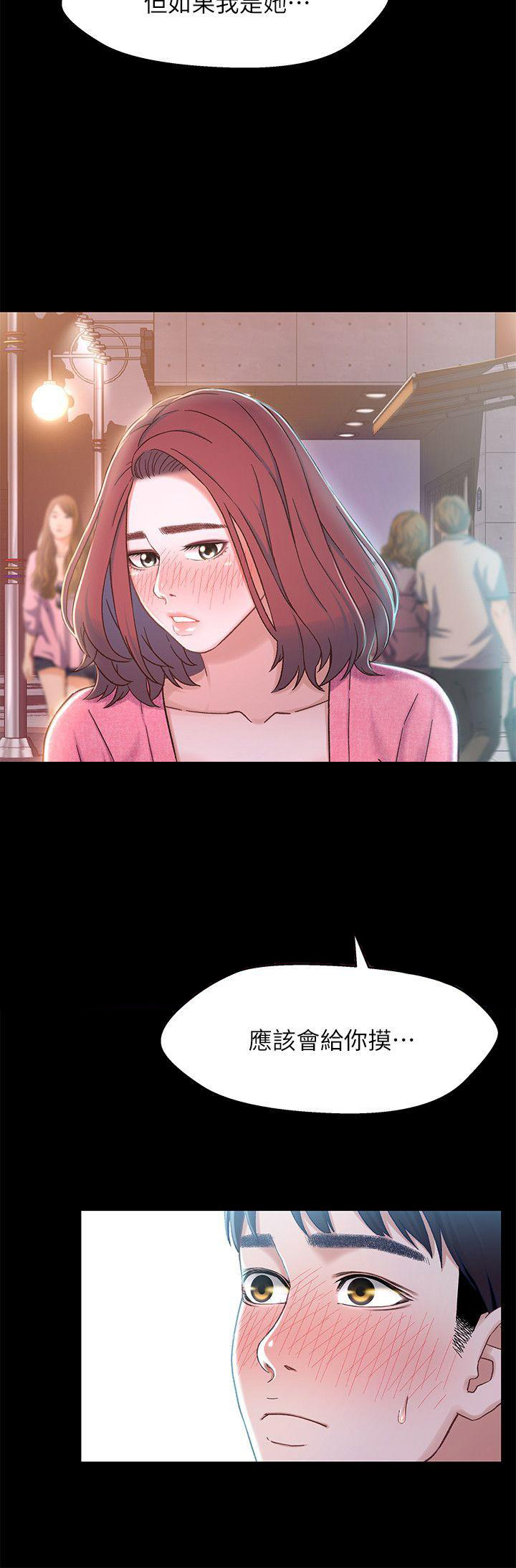 待兄妹关系漫画,第12话2图