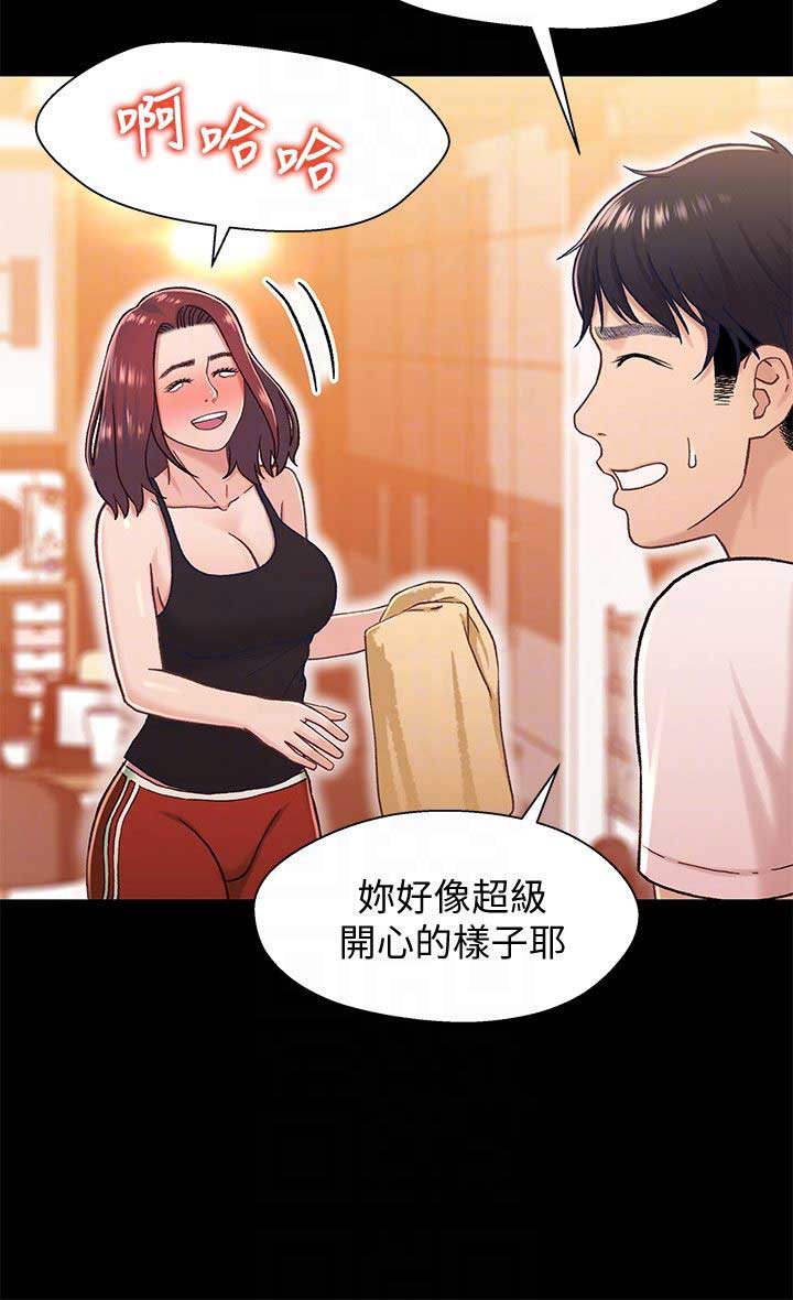 待兄妹关系漫画,第25话2图