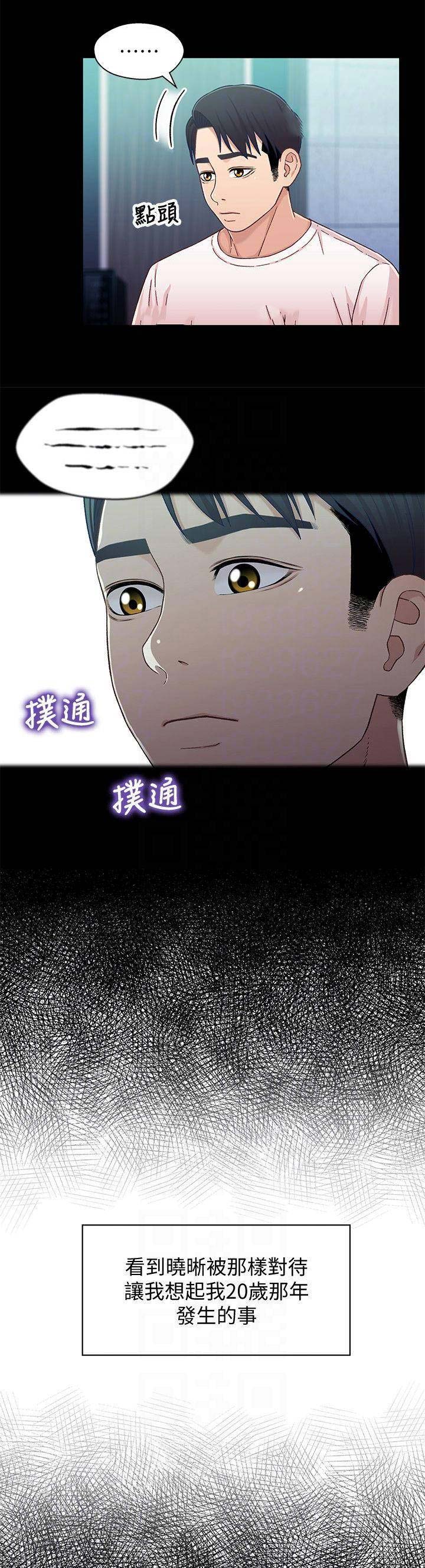 待兄妹关系漫画,第49话1图