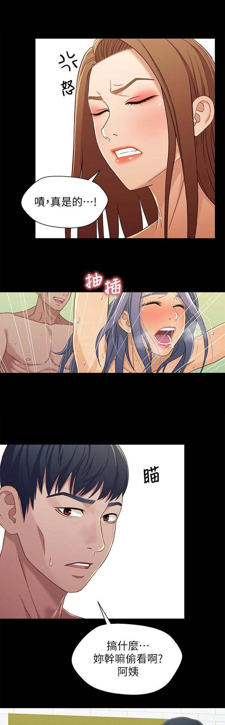 待兄妹关系漫画,第55话2图