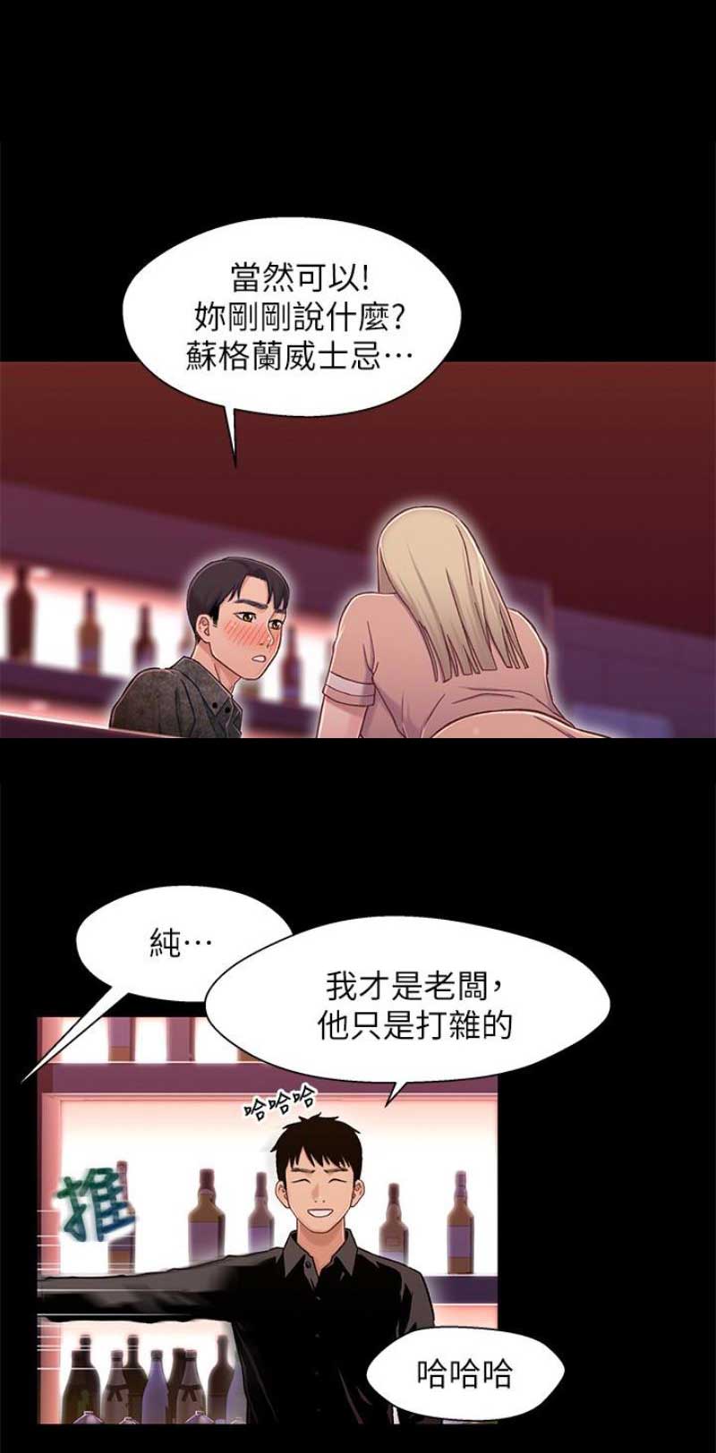 待兄妹关系漫画,第16话1图