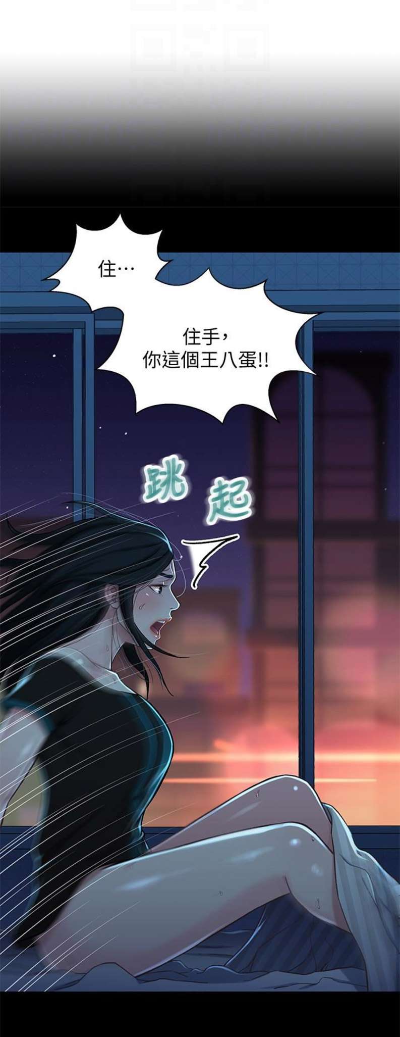 待兄妹关系漫画,第31话1图