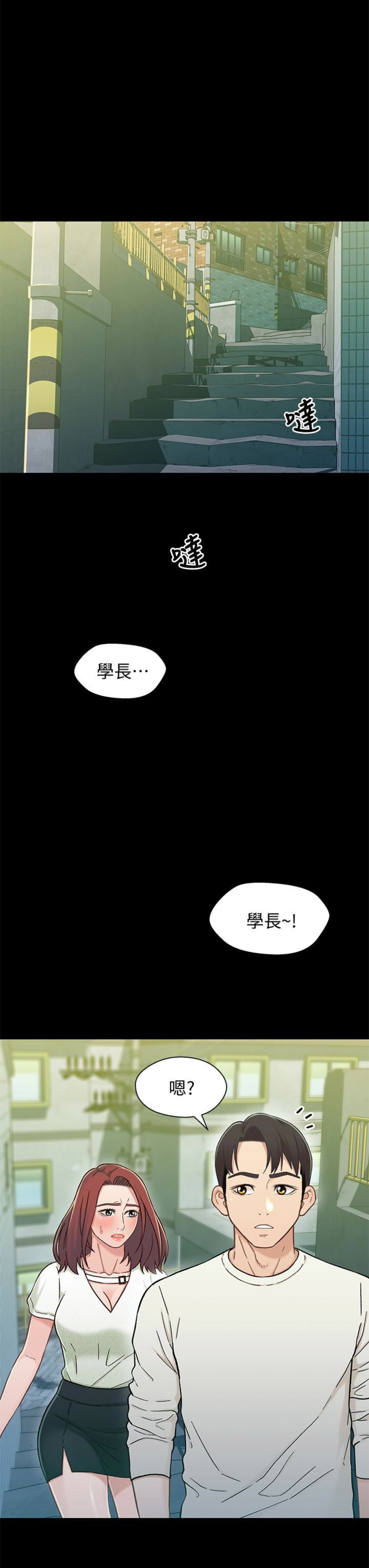 待兄妹关系漫画,第28话1图