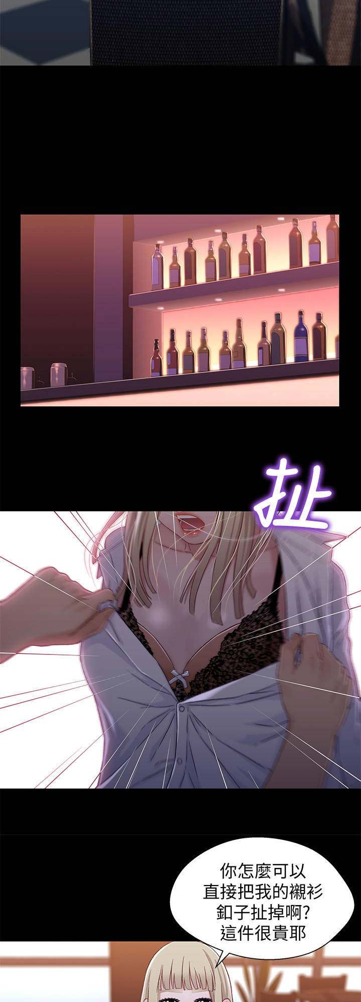 待兄妹关系漫画,第66话1图