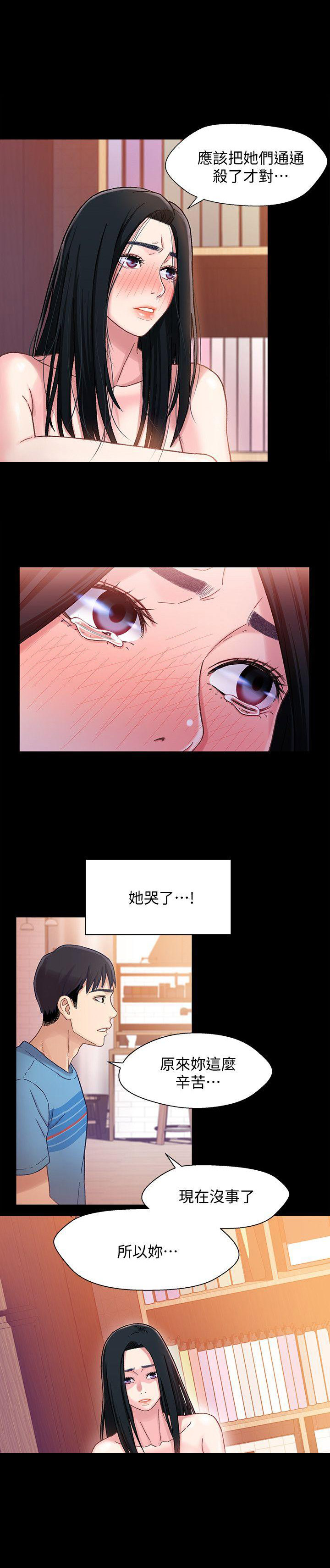 待兄妹关系漫画,第9话1图