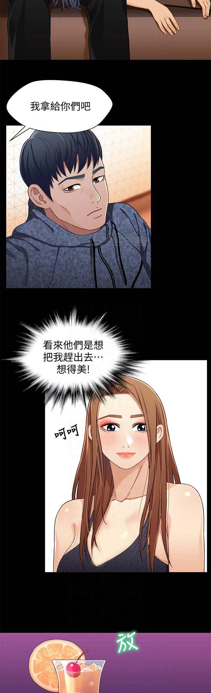 待兄妹关系漫画,第52话2图