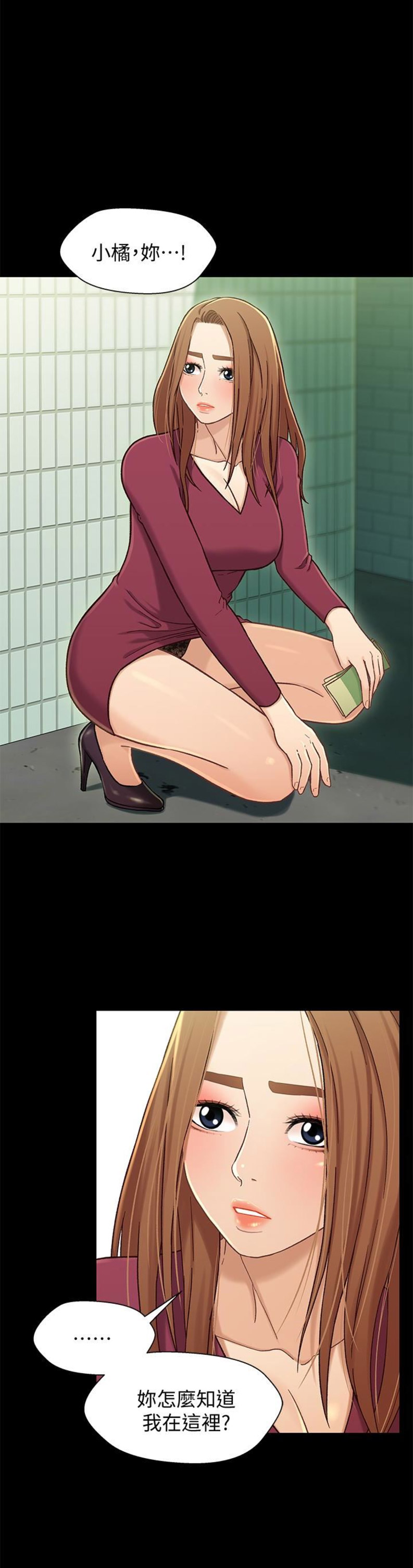 待兄妹关系漫画,第30话1图