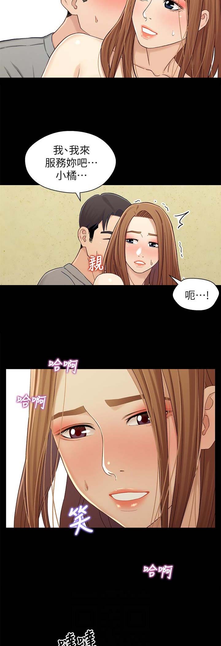 待兄妹关系漫画,第39话2图