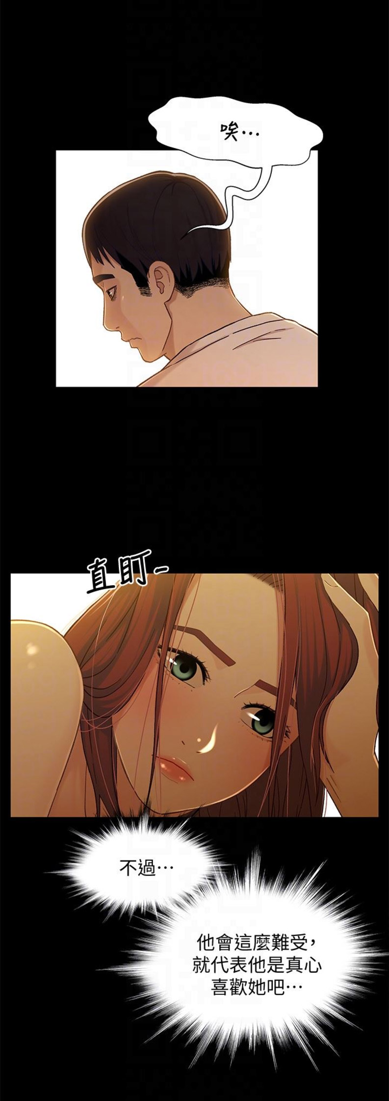 待兄妹关系漫画,第27话1图