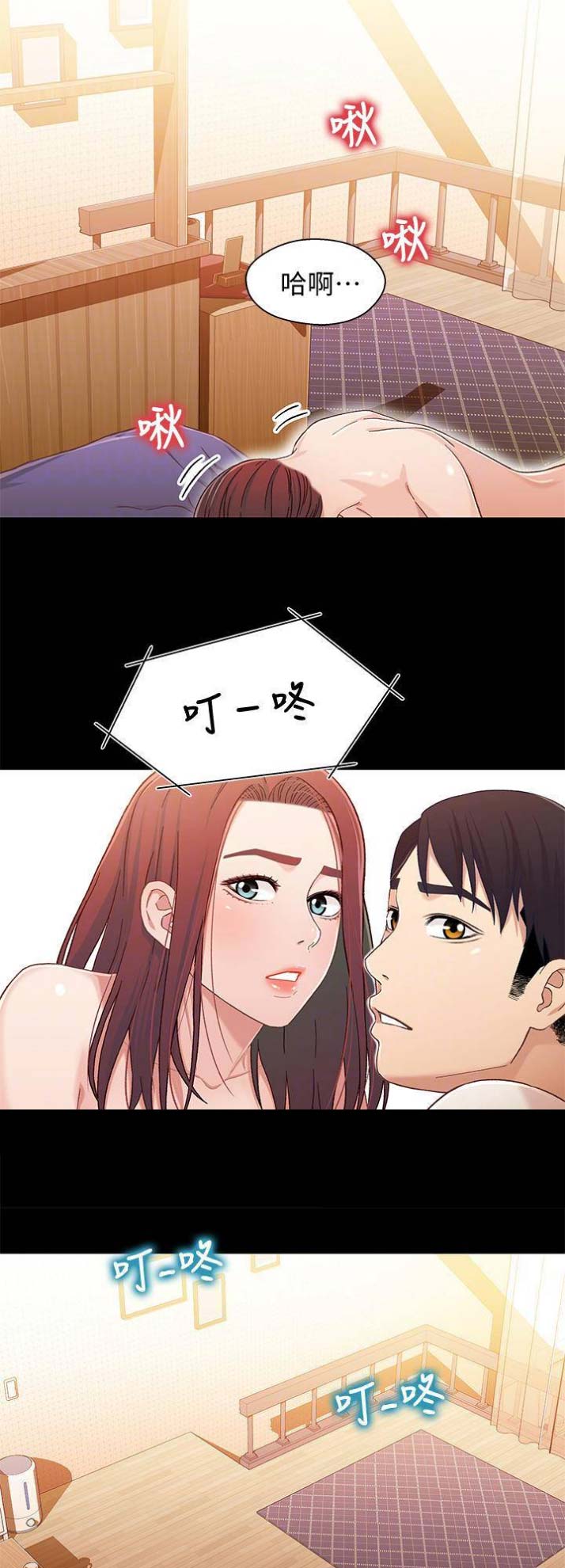 兄妹关系的成语漫画,第47话2图