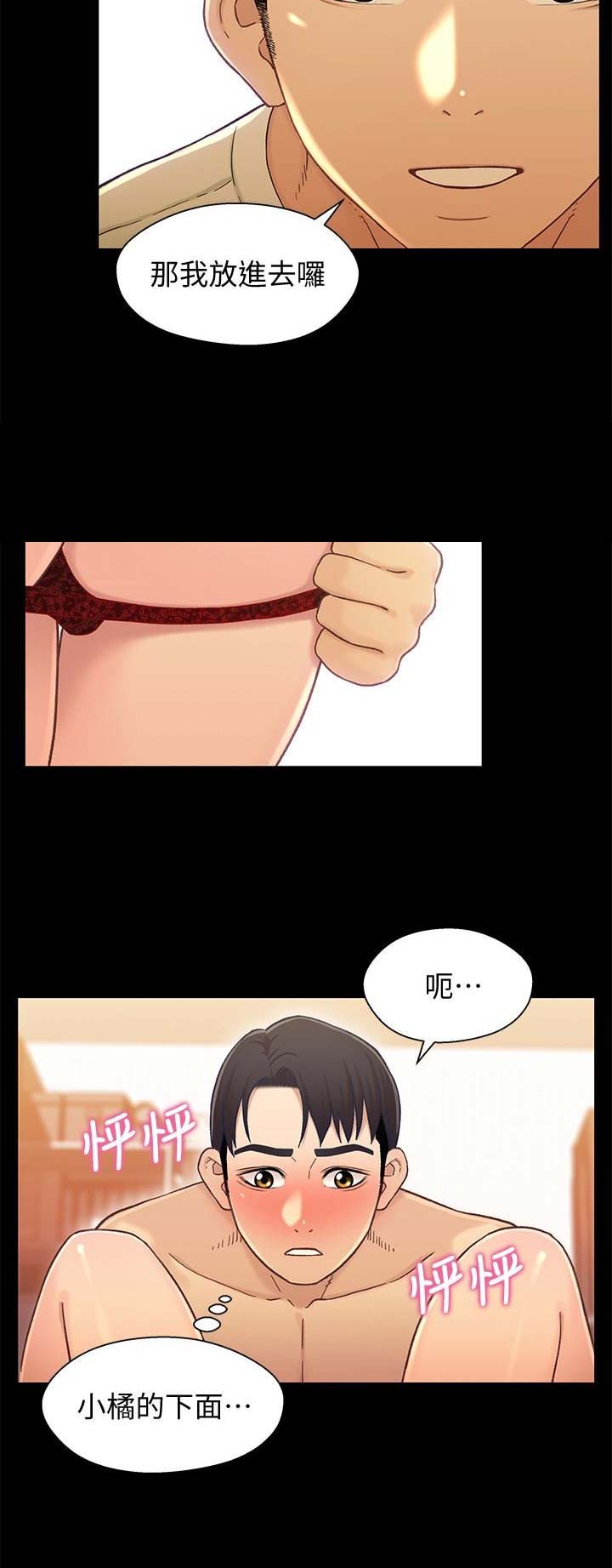 待兄妹关系漫画,第35话1图
