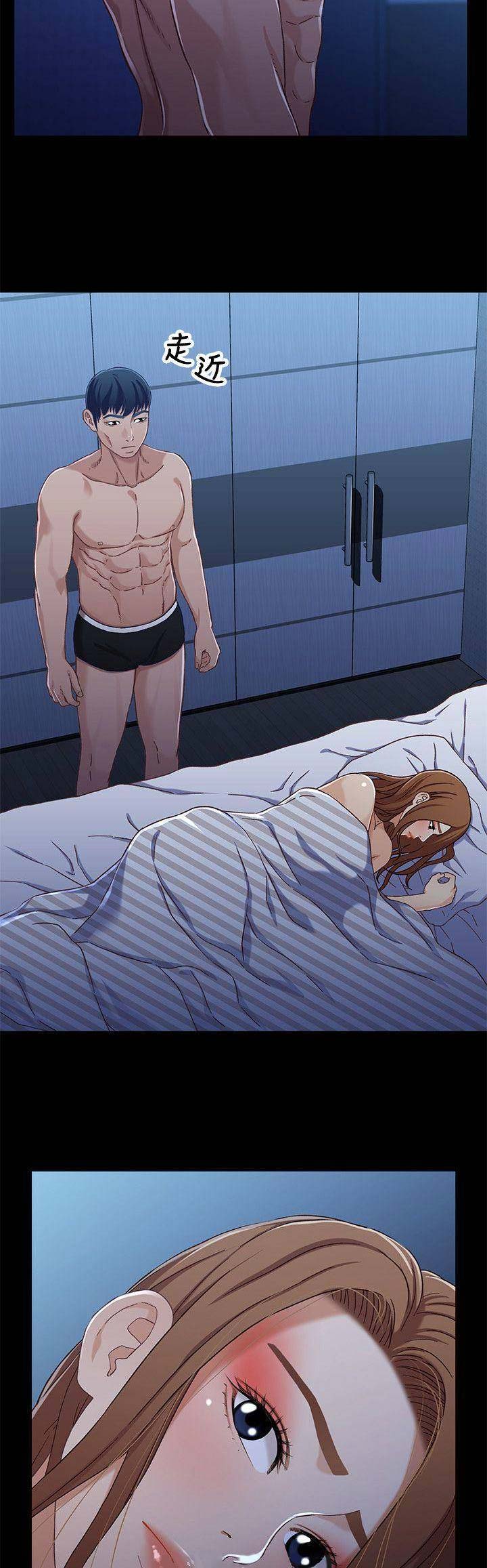 待兄妹关系漫画,第56话2图
