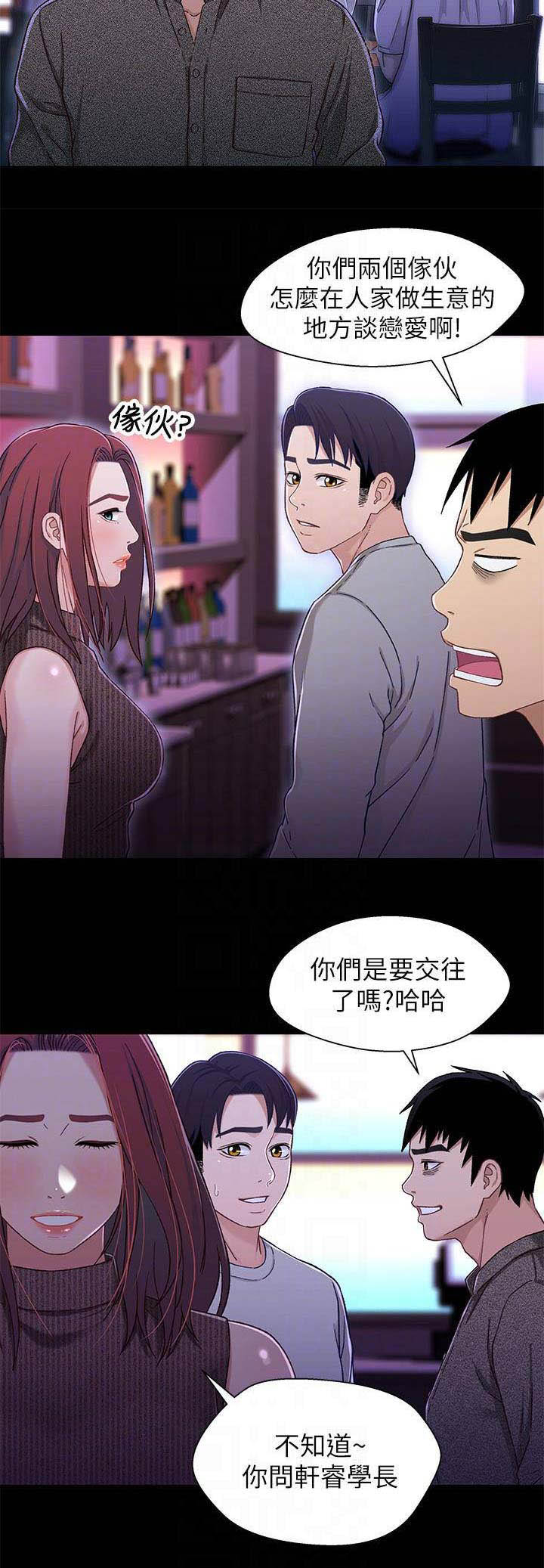 待兄妹关系漫画,第52话2图