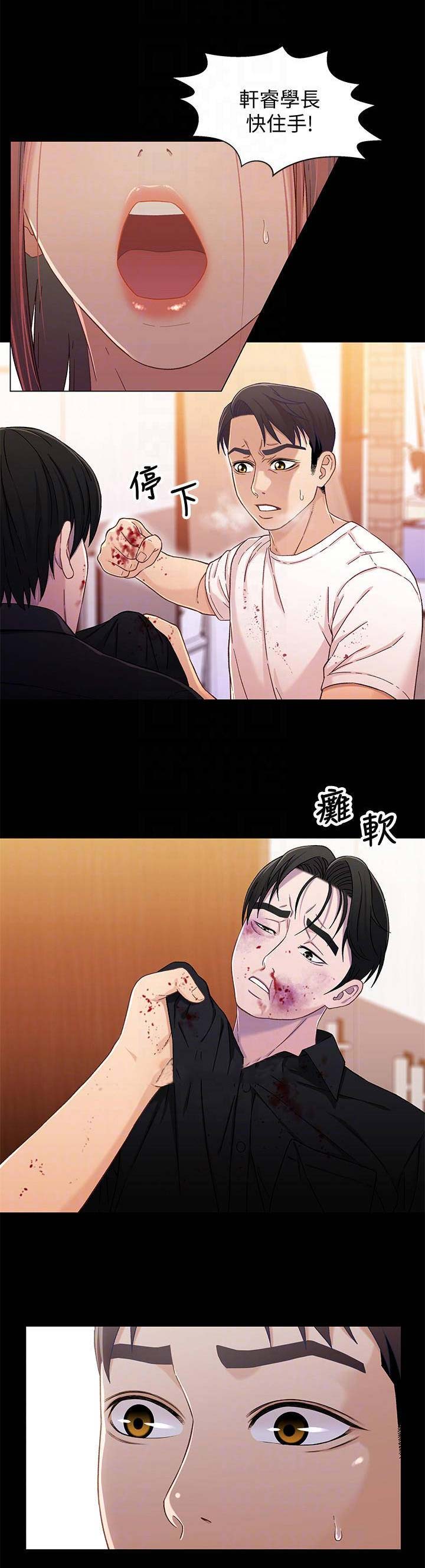 待兄妹关系漫画,第48话1图