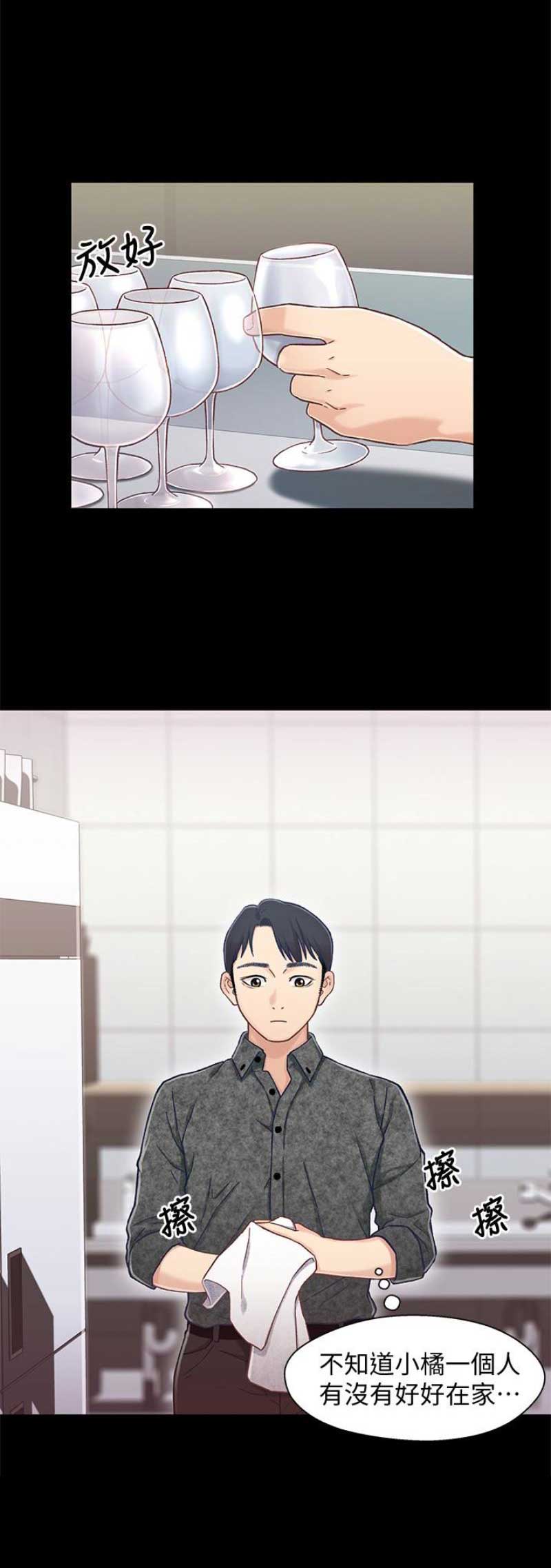 待兄妹关系漫画,第16话2图