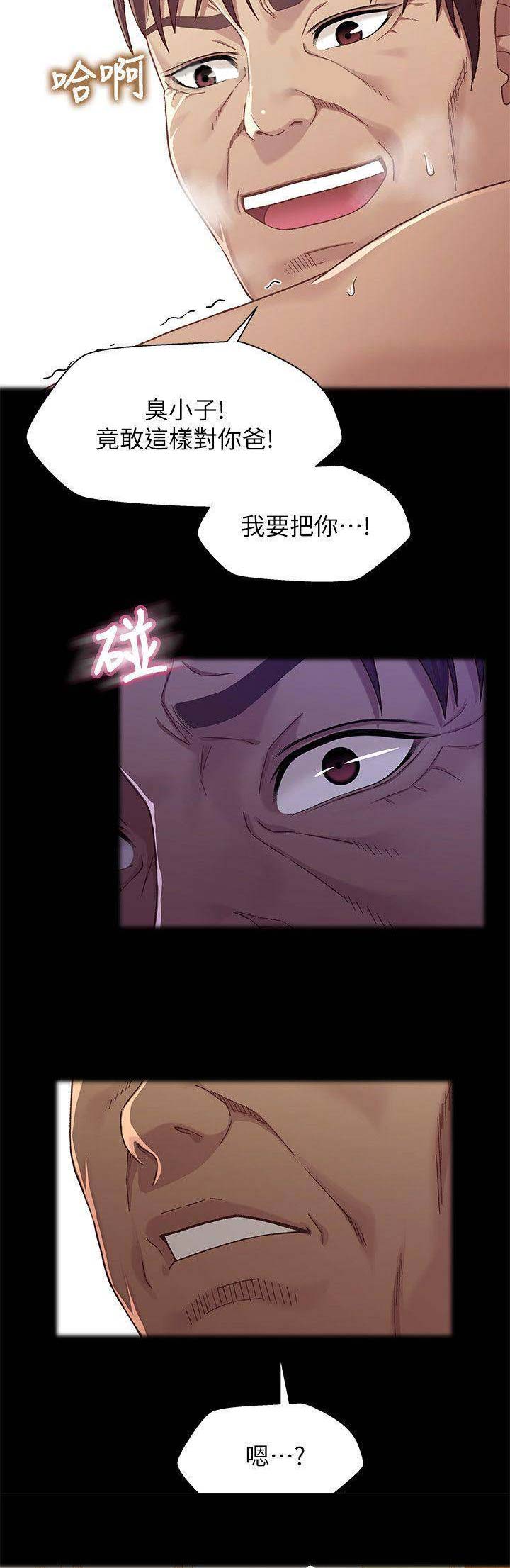 待兄妹关系漫画,第51话2图