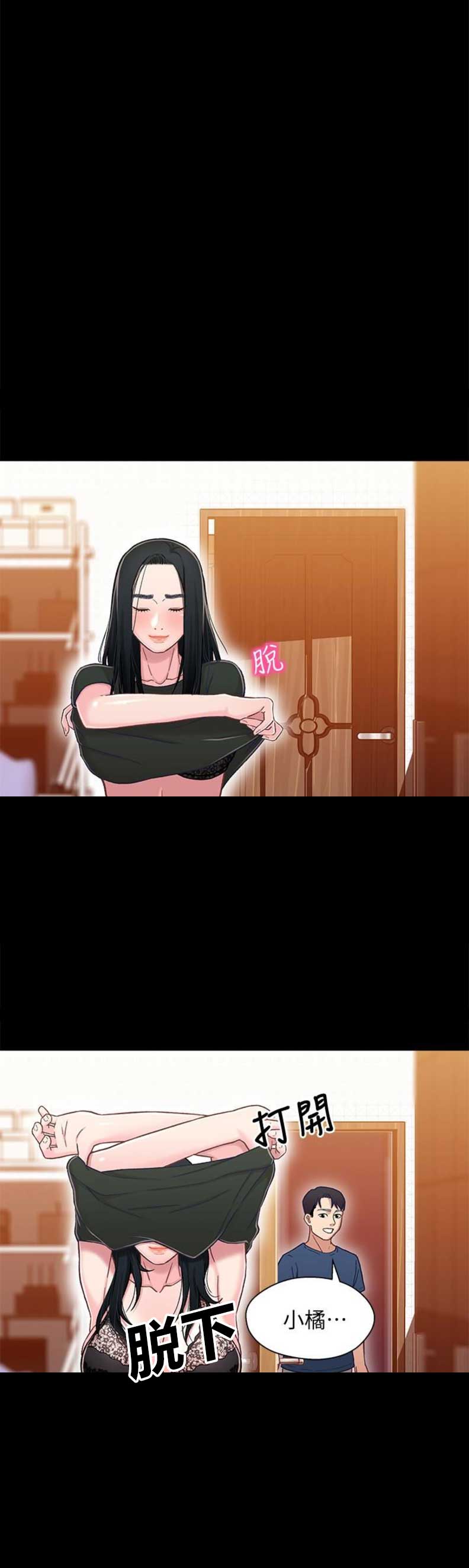 待兄妹关系漫画,第19话2图